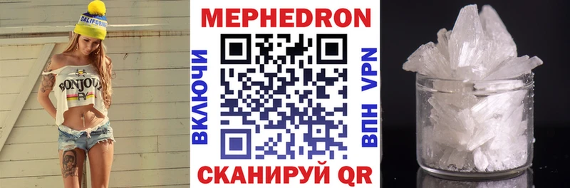 МЯУ-МЯУ мяу мяу  Купить закладки  Кемь 